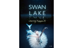 SWAN LAKE 〜SWAN LALE 〜starring KizunaAI