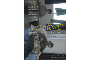 おててつないで