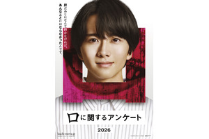 板垣李光人×清水崇監督×背筋『口に関するアンケート』公開「きっと誰かに話したくなるはず」 画像