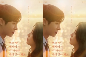 チュ・ヨンウ×シン・シア主演の「セカコイ」韓国版がポスター＆予告編解禁！ 画像