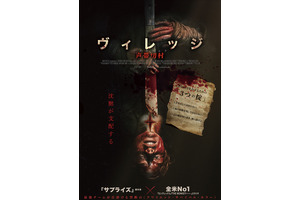 ヴィレッジ 声帯切村（コエキリムラ）