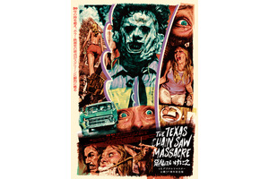 悪魔のいけにえ 4Kデジタルリマスター 公開50周年記念版