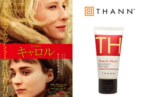 忘れられない愛の名作『キャロル』3年目のクリスマス特別上映決定　ボディミルクのプレゼントも 画像