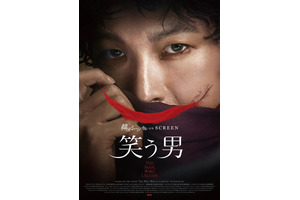 韓国ミュージカル ON SCREEN「笑う男」