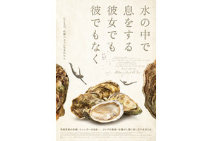 水の中で息をする ―彼女でも彼でもなく―
