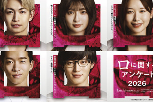 ME:I・MOMONA、TAGRIGHT・西山智樹が映画初出演『口に関するアンケート』超特報映像も公開 画像