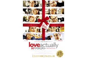 『ラブ・アクチュアリー』イブ＆クリスマス2日間の限定プレミアム上映　4Kデジタルリマスターで 画像