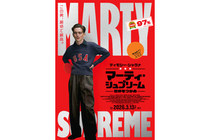 ティモシー・シャラメが卓球世界一夢見る「最低で最高」な男演じる『マーティ・シュプリーム 世界をつかめ』3月13日公開 画像