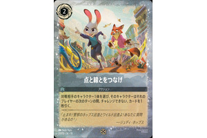 『アナ雪2』以来の快挙！興収100億円超え確実『ズートピア２』入場者プレゼント第2弾決定 画像