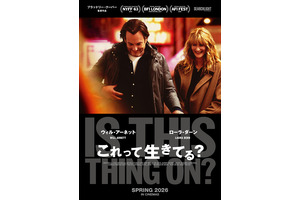 これって生きてる？