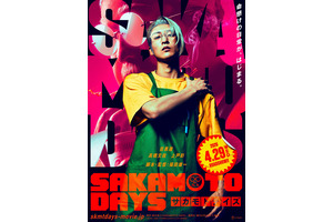 『SAKAMOTO DAYS』公開は4月29日！ 目黒蓮“ふくよかな坂本”のアクション初公開 画像