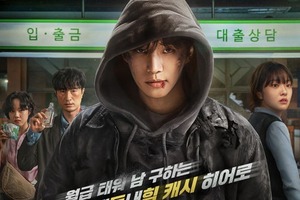 ジュノ主演Netflix新作『CASHERO』のメインポスター&予告編が明らかに 画像