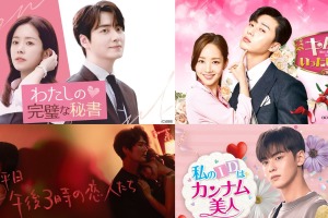 この冬必見！胸がときめく韓国ラブロマンス特集!! ABEMAで『キム秘書』などが無料配信 画像