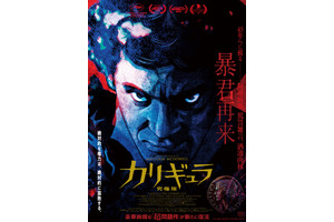 カリギュラ 究極版