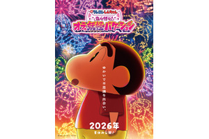 映画クレヨンしんちゃん最新作、舞台は妖怪の国『映画クレヨンしんちゃん 奇々怪々！オラの妖怪バケーション』夏休み公開決定 画像