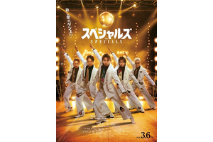 感動の予感？ 佐久間大介主演『スペシャルズ』Snow Man新曲流れる予告編 画像