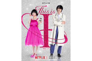 はるな愛の半生を描くNetflix映画『This is I』に木村多江＆千原せいじら出演 メイン予告解禁 画像