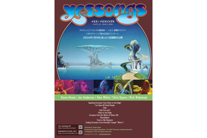 イエス / イエスソングス〜ライヴ・イン・ロンドン1972〜