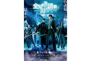 全知的な読者の視点から