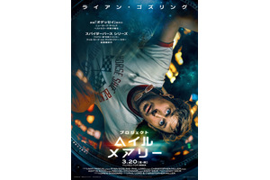 ライアン・ゴズリング主演『プロジェクト・ヘイル・メアリー』3月20日、日米同時公開　IMAX上映も 画像