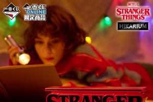 「ストレンジャー・シングス 未知の世界」一番くじ第2弾！12月26日ONLINE限定発売 画像