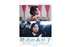 終点のあの子