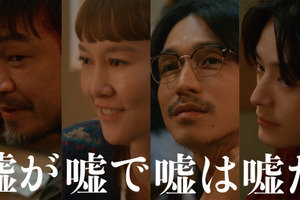 「silent」「いちばんすきな花」脚本家・生方美久の新作「嘘が嘘で嘘は嘘だ」予告編公開 画像