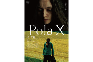 ポーラX 4Kレストア版