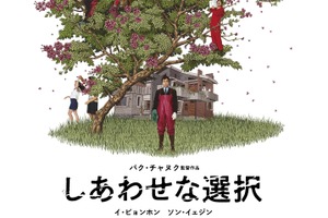 “家族のために、正しく狂う” イ・ビョンホン主演の新作映画『しあわせな選択』特報解禁 画像