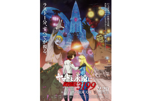 ヤマトよ永遠に REBEL3199 第五章 白熱の銀河大戦