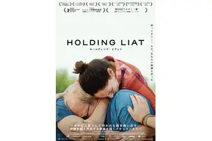 ホールディング・リアット