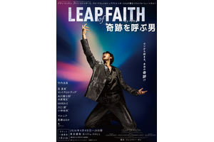竹内涼真主演ミュージカル「奇跡を呼ぶ男」PV＆キャストソロビジュアル公開 画像