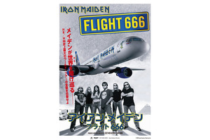 アイアン・メイデン：フライト666