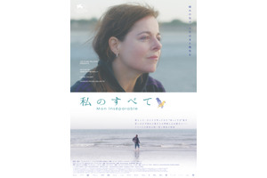 私のすべて