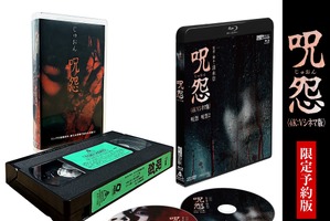 『呪怨』『呪怨2』〈4K：Vシネマ版〉、 UHD Blu-ray発売決定 限定版には復刻VHS付属 画像