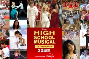 『ハイスクール・ミュージカル』20周年イヤーに名曲MV17本がディズニープラスで見放題配信 画像