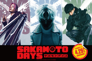 塩野瑛久＆渡邊圭祐、目黒蓮の前に立ちはだかる！『SAKAMOTO DAYS』シークレットキャストも？ 画像