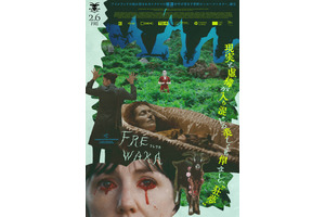 閉鎖的な村に漂う“何か”…恐怖の気配捉える『FRĒWAKA／フレワカ』予告＆狂夢ビジュアル4種解禁 画像