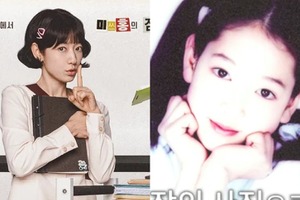 『Missホンは潜入調査中』パク・シネ、子供の頃から可愛かった!! 小学生時代を初公開 画像