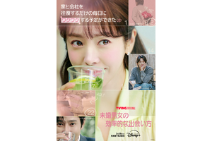 ハン・ジミンが揺れる、大人の三角関係ラブコメディ『未婚男女の効率的な出会い方』2月28日配信 画像