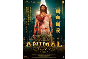 父への病的な愛が暴走する…インド映画『ANIMAL』本予告＆新ポスタービジュアル ジャパンプレミア上映も開催 画像