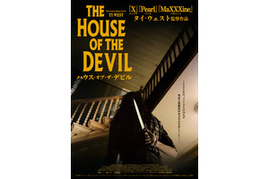 グレタ・ガーウィグも出演、『X エックス』3部作タイ・ウェスト監督の原点『ハウス・オブ・ザ・デビル』3月、日本公開決定！ 画像