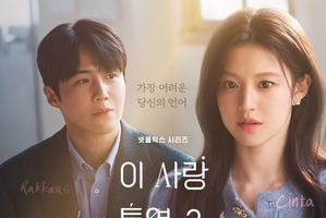 60カ国でTOP10入り！話題沸騰中の『恋の通訳、できますか？』Netflixグローバル1位に 画像