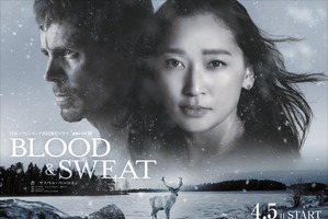 杏＆ヤスペル・ペーコネン、国を越えて連続猟奇殺人事件の真相に迫る「連続ドラマＷ BLOOD & SWEAT」特報映像 画像