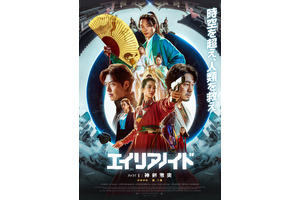 超時空英雄伝エイリアノイド PART1：神剣激突