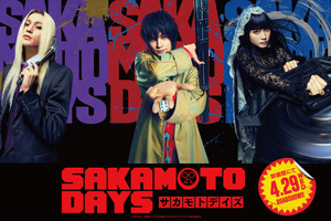 北村匠海＆八木勇征＆生見愛瑠、殺し屋界の最高戦力・ORDERに！ 目黒蓮主演『SAKAMOTO DAYS』本編映像も 画像