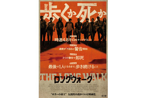 止まったら即死…最後の一人になるまで歩き続ける若者たちによる極限のデスレース『ロングウォーク』6月公開決定 画像