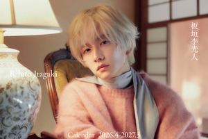 板垣李光人、“和モダン”がテーマのカレンダー発売　記念イベントも開催予定 画像