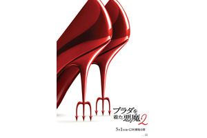 メリル・ストリープ”ミランダ”とアン・ハサウェイ”アンドレア”が再会『プラダを着た悪魔２』