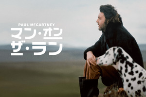 ザ・ビートルズ解散後の軌跡に迫るドキュメンタリー『ポール・マッカートニー：マン・オン・ザ・ラン』予告編 画像